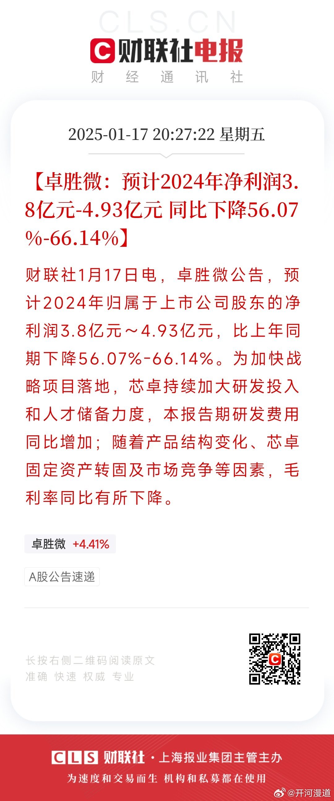 2024卓达最新消息,2024卓达最新消息
