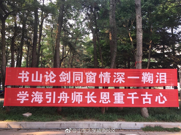 学校启航新征程,自信成就未来——校门口最新标语亮相