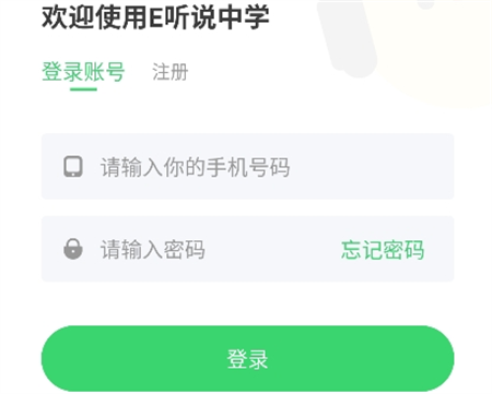 e听说中学最新版下载,拥抱变化,开启自信起航,无限可能等你成就