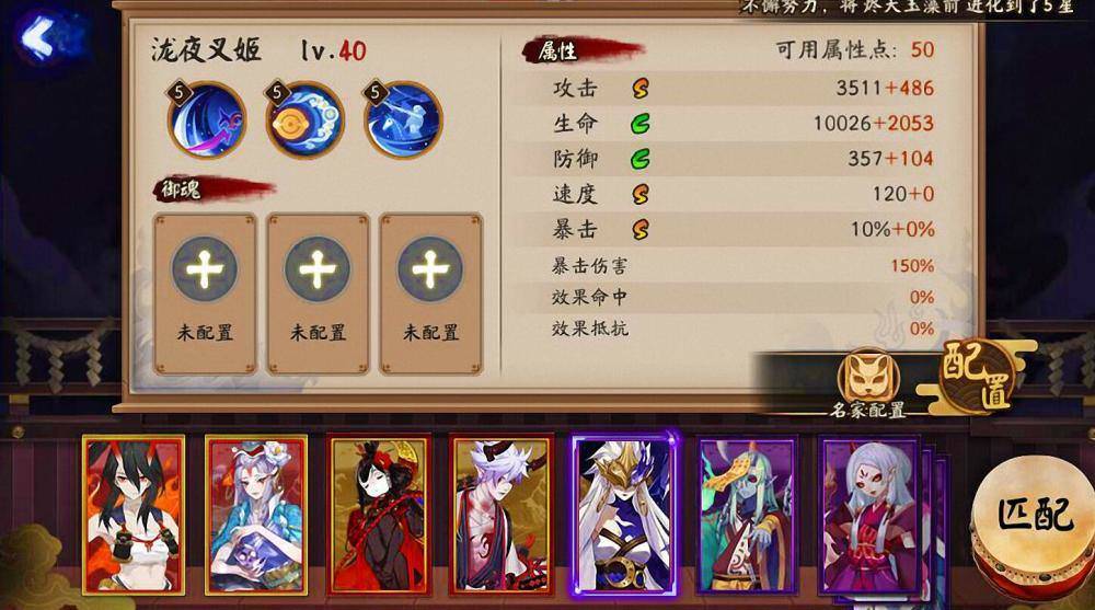 阴阳师百鬼弈最新阵容解析