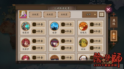 阴阳师百鬼弈最新阵容解析