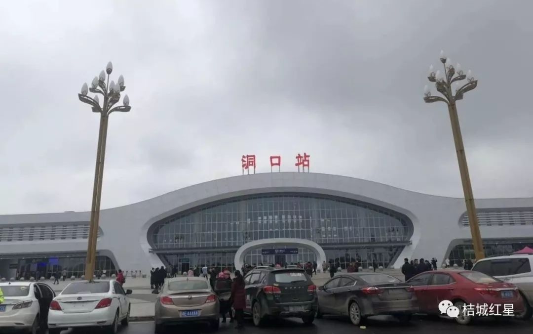 洞口火车站最新动态，全面指南与详细步骤解读