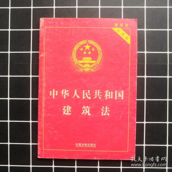 全面解读与案例分析，建筑法最新版本的深度探讨