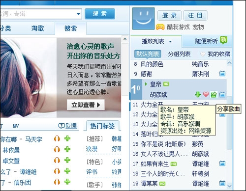 酷我音乐盒最新版,音乐爱好者的首选下载