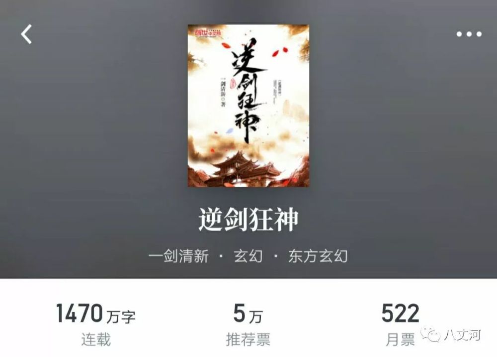 逆剑狂神最新章节,剑下的日常温情