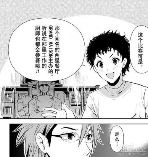 食戟之灵漫画最新剧情,食戟之灵漫画最新剧情,烹饪中的温情日常