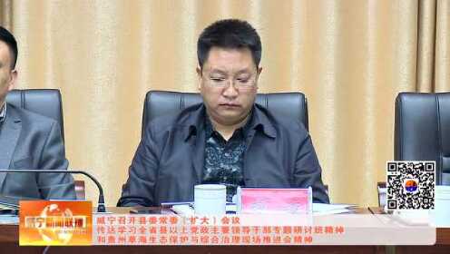 冕宁新闻联播最新消息概述