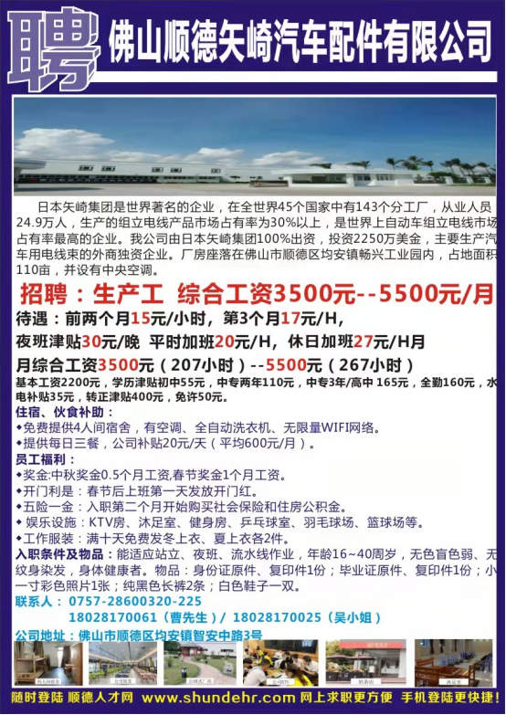 顺德伦教羊额最新招聘启航，探索自然美景，寻找内心宁静之旅