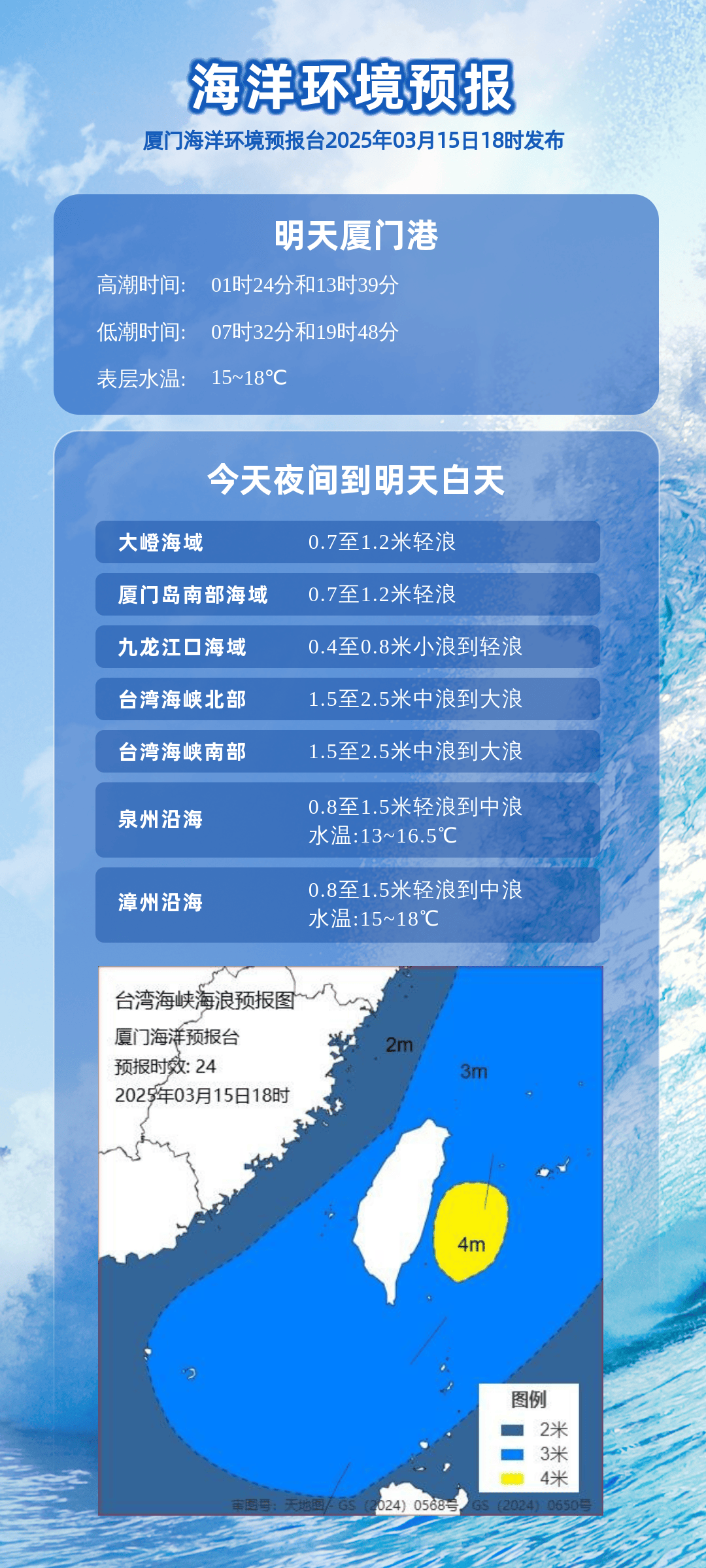 华南海域最新天气报告更新
