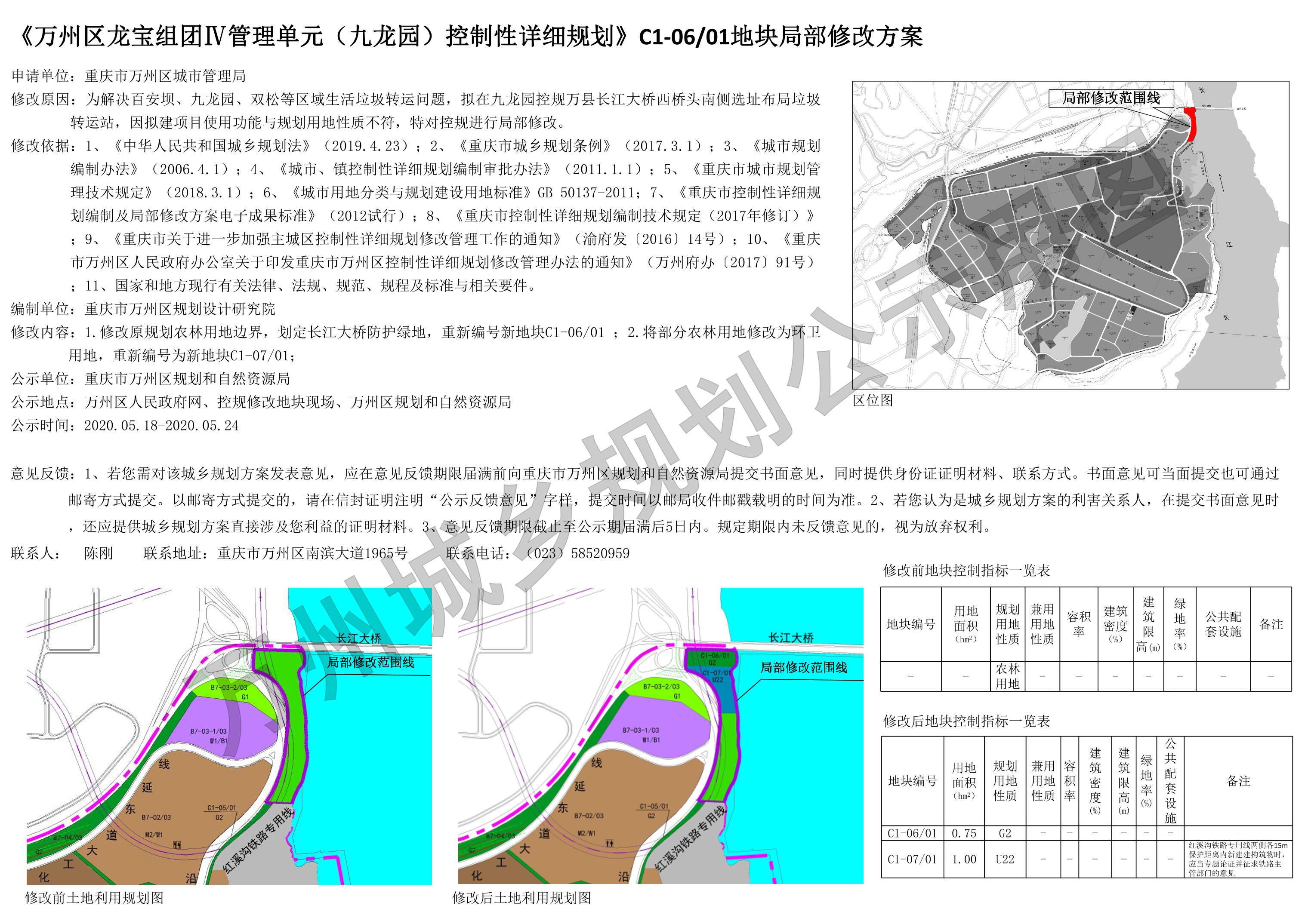 万州区龙驹镇最新规划，共创未来辉煌，梦想起航新篇章