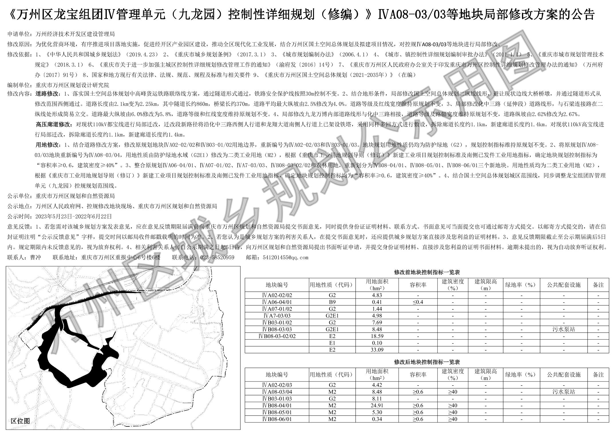 万州区龙驹镇最新规划,共创未来辉煌,梦想起航新篇章