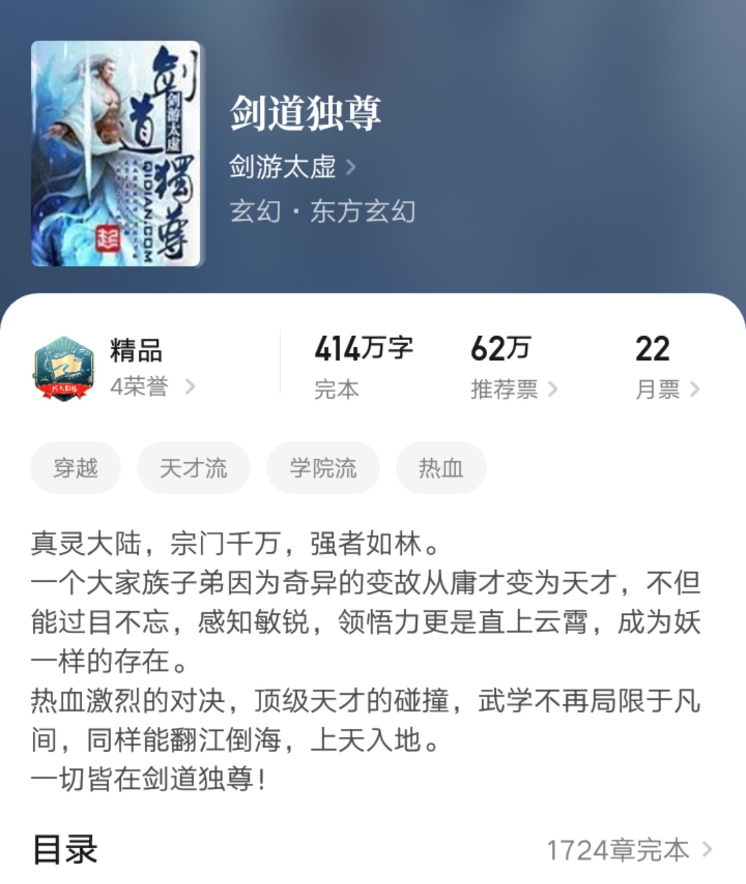 万剑道尊最新章节获取指南，步骤详解