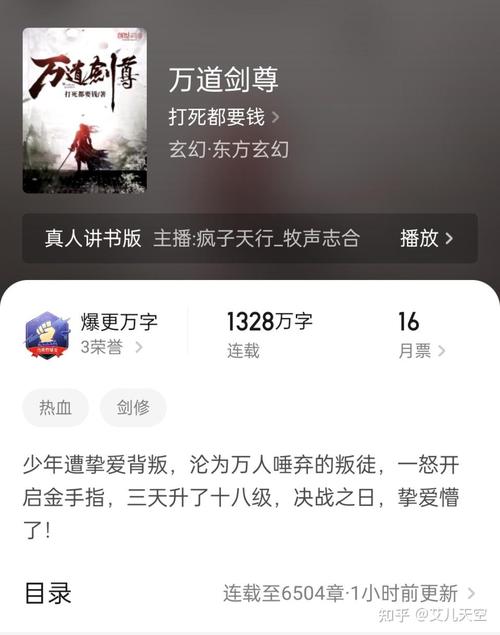 万剑道尊最新章节获取指南,步骤详解