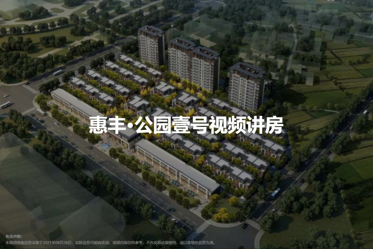 惠丰尚景最新动态,揭开未来生活新篇章的序幕