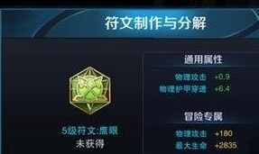 李白四级符文搭配攻略，友情与日常趣事中的符文选择