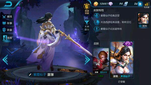 李白四级符文搭配攻略,友情与日常趣事中的符文选择