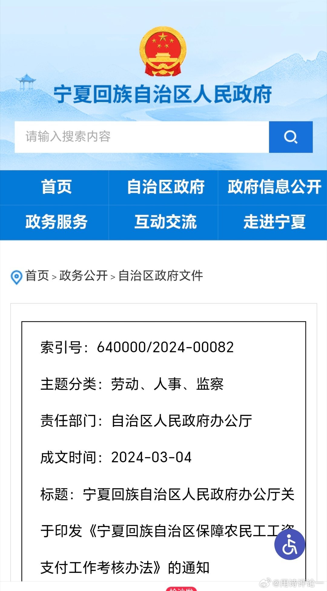 固原旧城改造揭秘，巷弄深处的惊喜宝藏最新消息