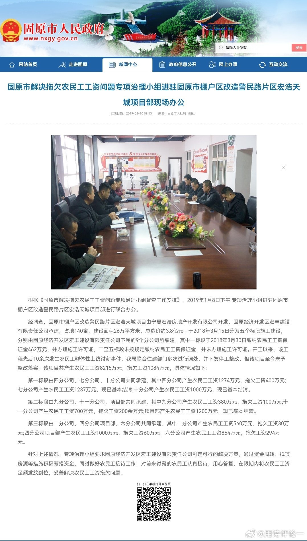 固原旧城改造揭秘，巷弄深处的惊喜宝藏最新消息