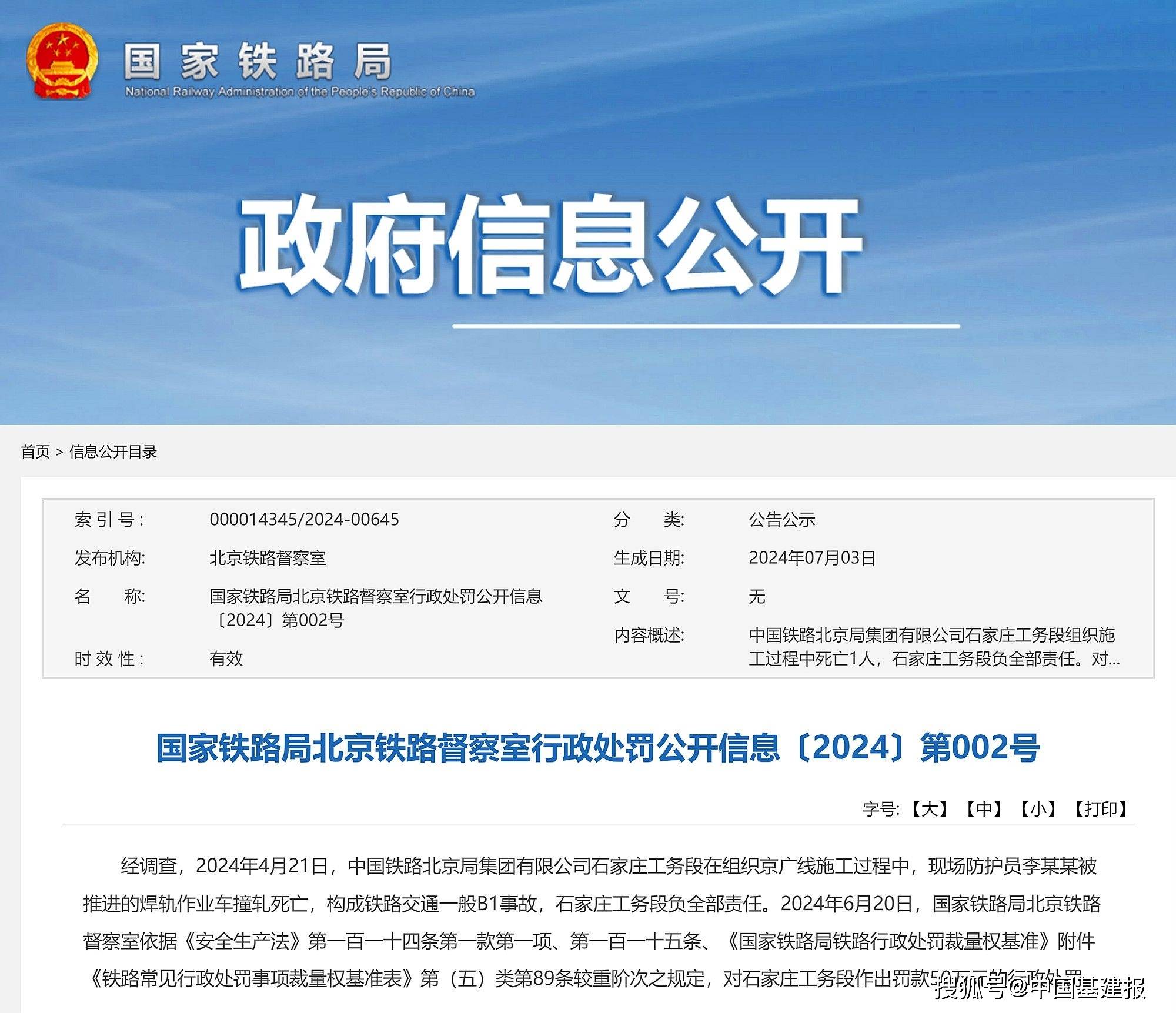 中国铁总最新动态，变革中的力量，启航梦想之旅