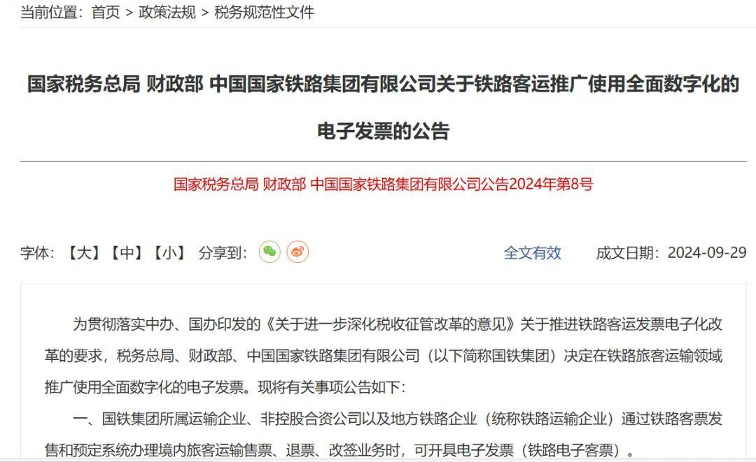 中国铁总最新动态，变革中的力量，启航梦想之旅