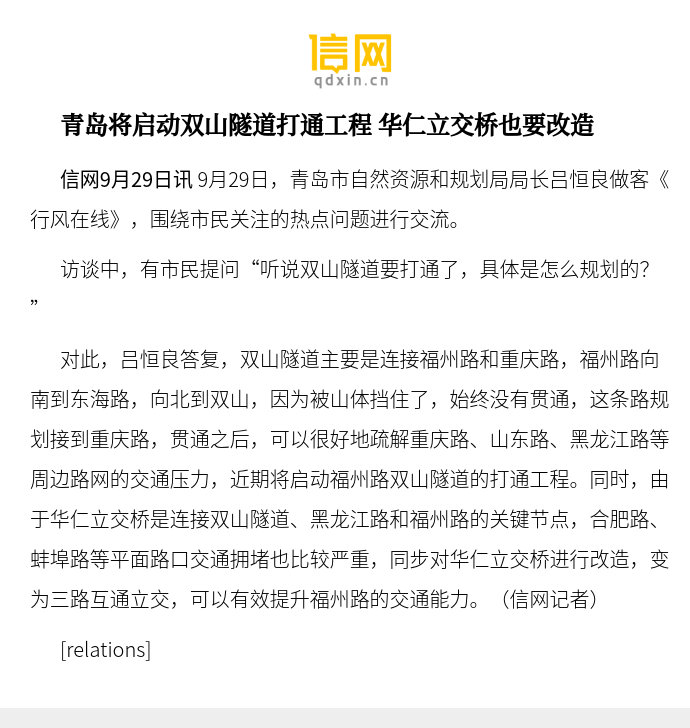 香江立交桥最新动态与相关论述概述