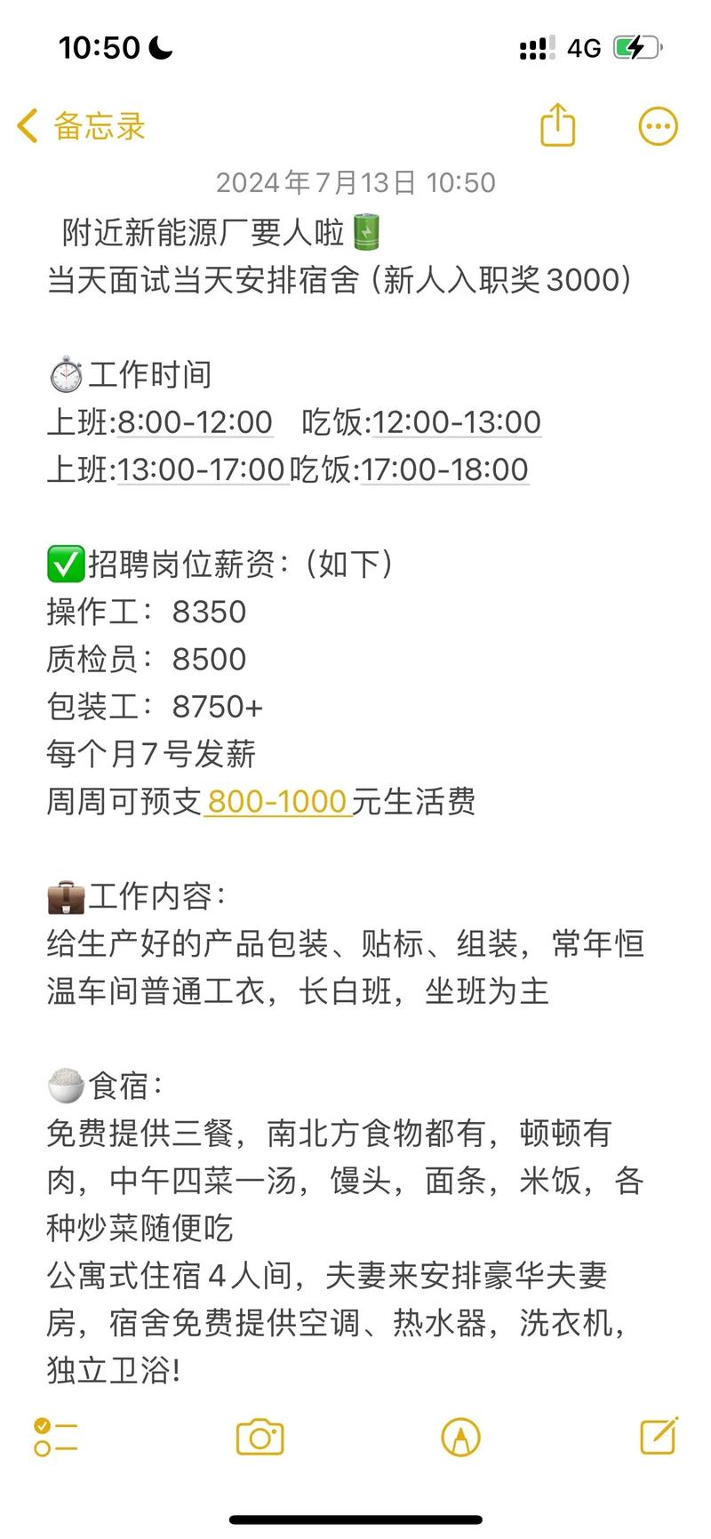 京唐港贴吧最新招工信息汇总发布