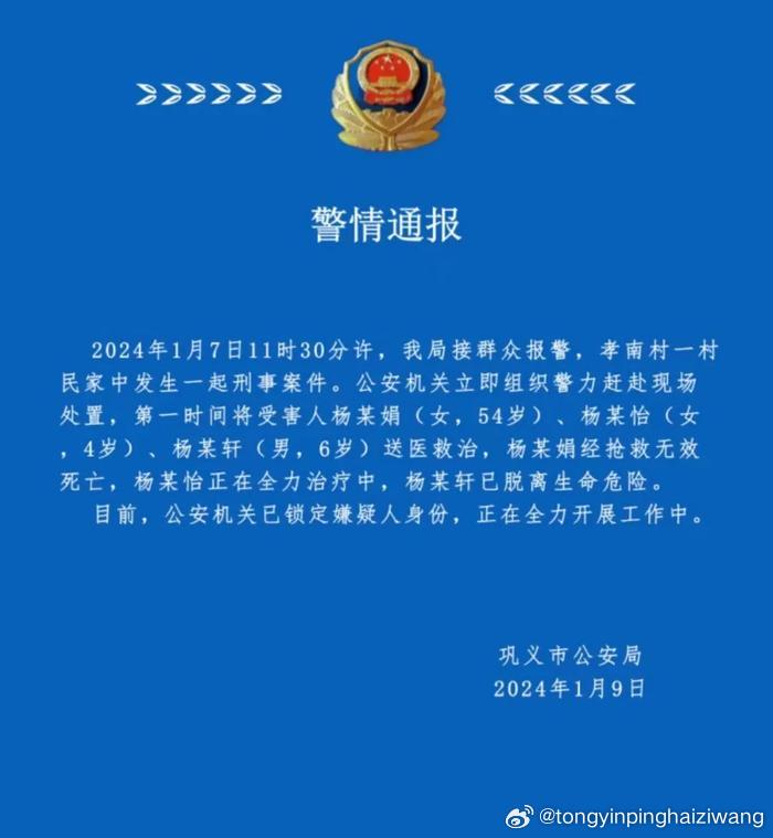 巩义公安网最新消息步骤指南揭秘