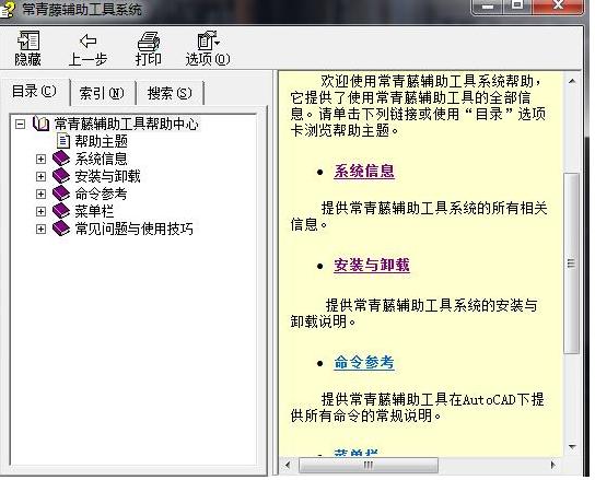 贱人工具箱最新版详解与使用指南