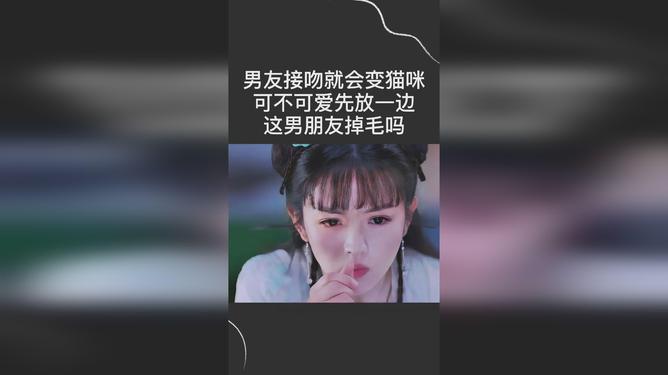 我男友总掉毛,深度论述与最新章节探讨