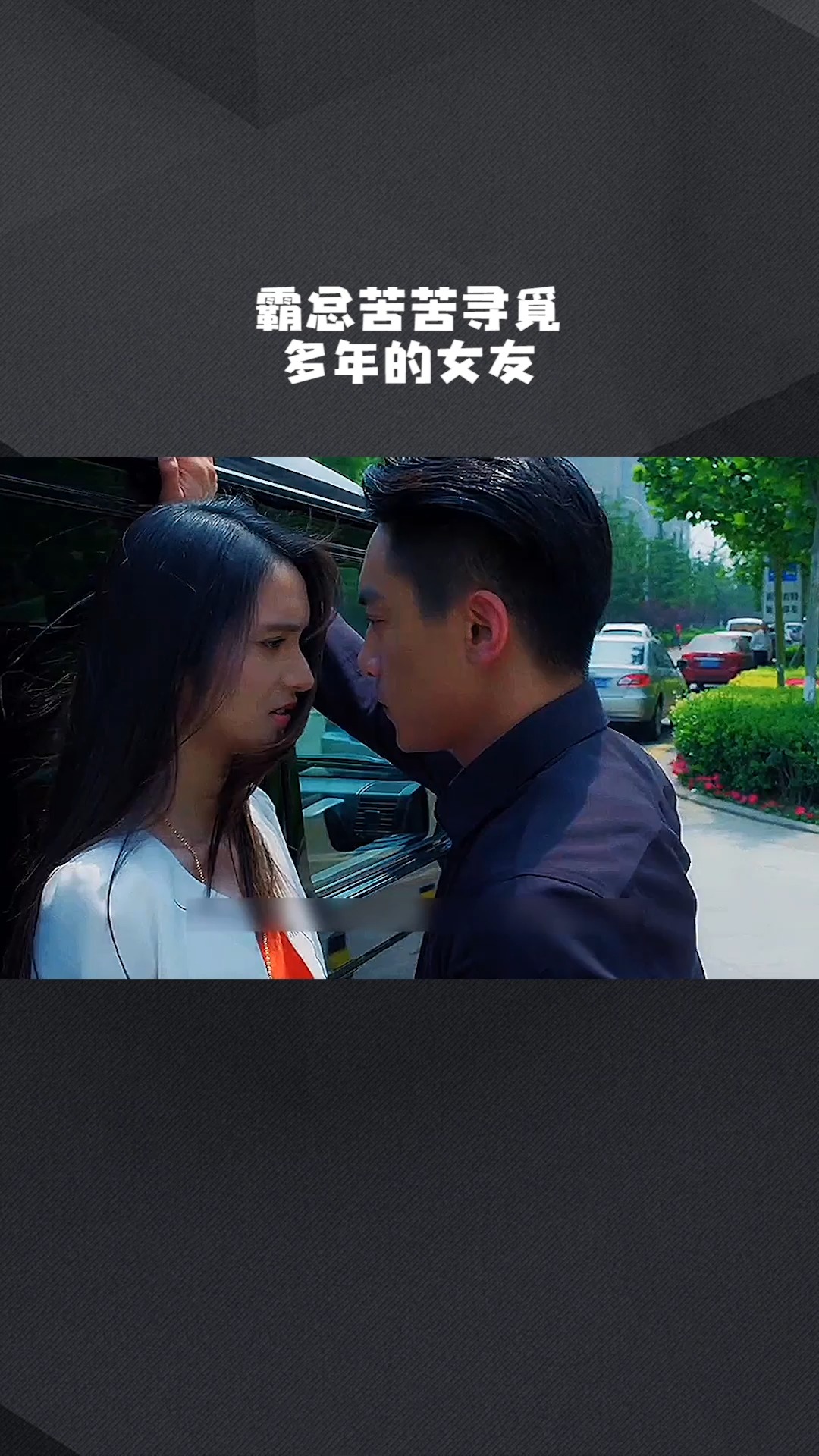 我男友总掉毛,深度论述与最新章节探讨