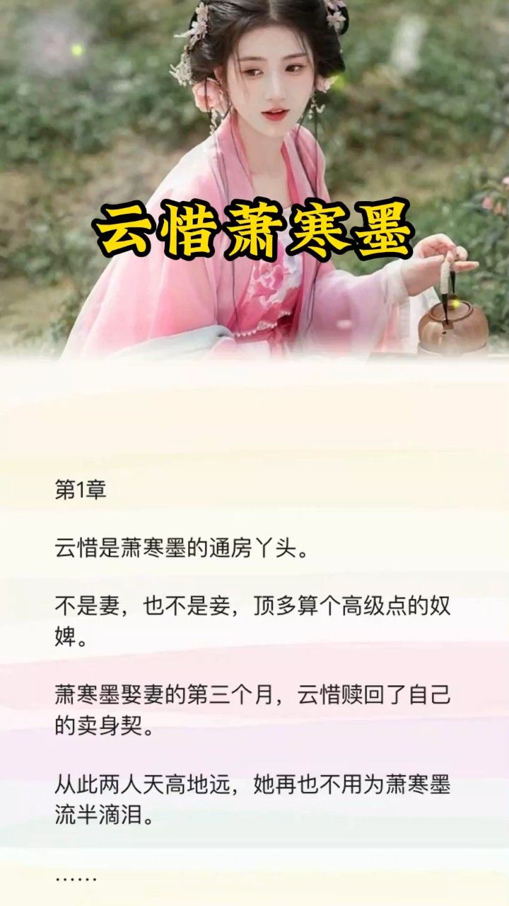 步惜离秦堔最新章节深度解析与观点阐述