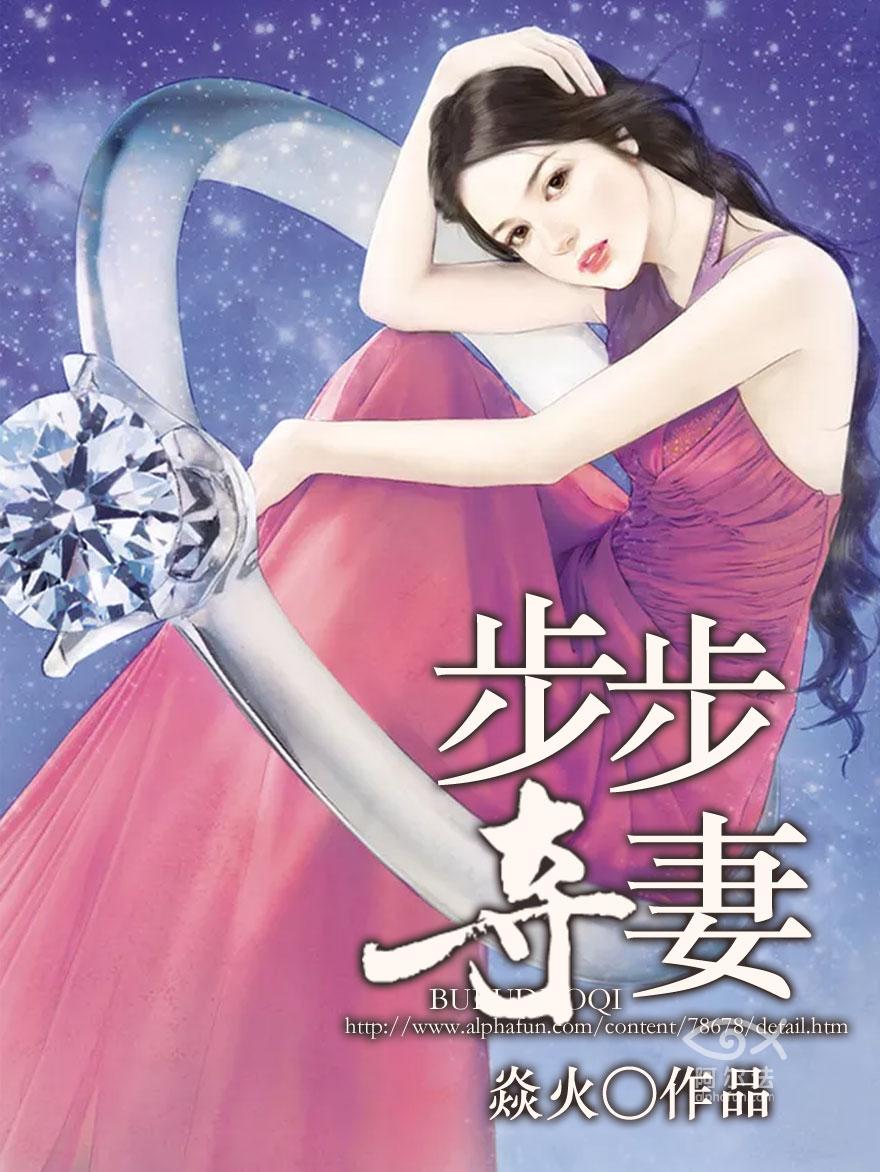 步惜离秦堔最新章节深度解析与观点阐述