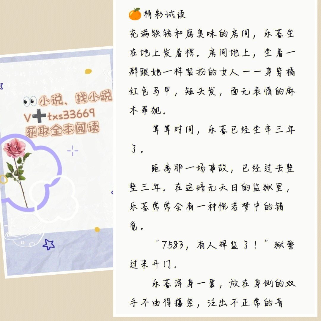 步惜离秦堔最新章节深度解析与观点阐述