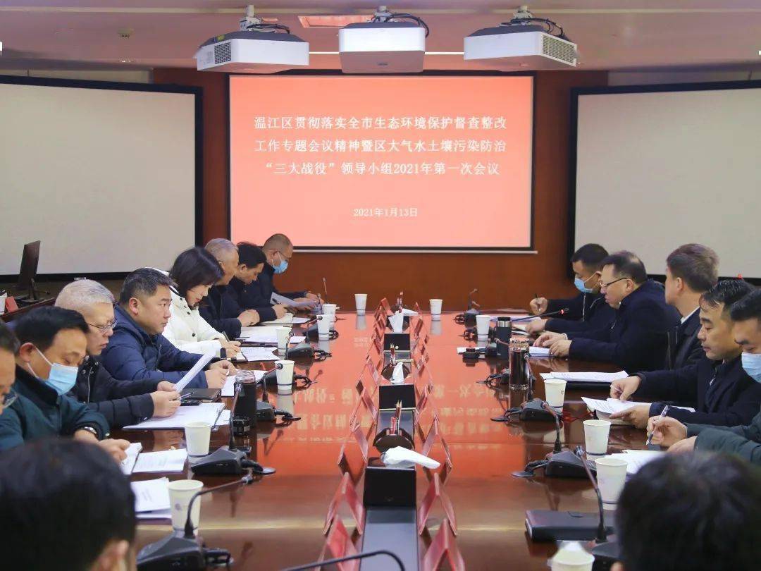 成都温江环保检查最新动态，任务指南与技能学习全解析