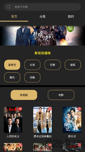 壹视助手最新版本介绍及使用指南