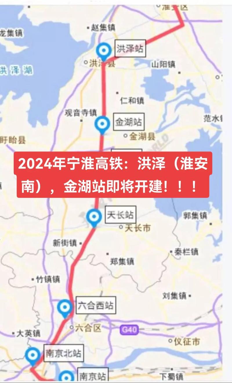 洪泽高铁站建设最新进展及参与流程指南