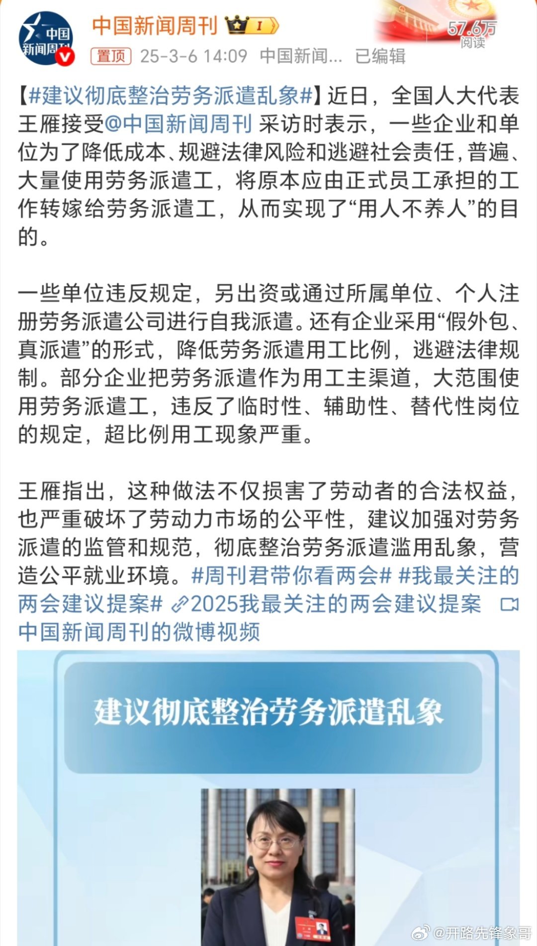 混岗集体工最新动态与行业变革及发展趋势分析