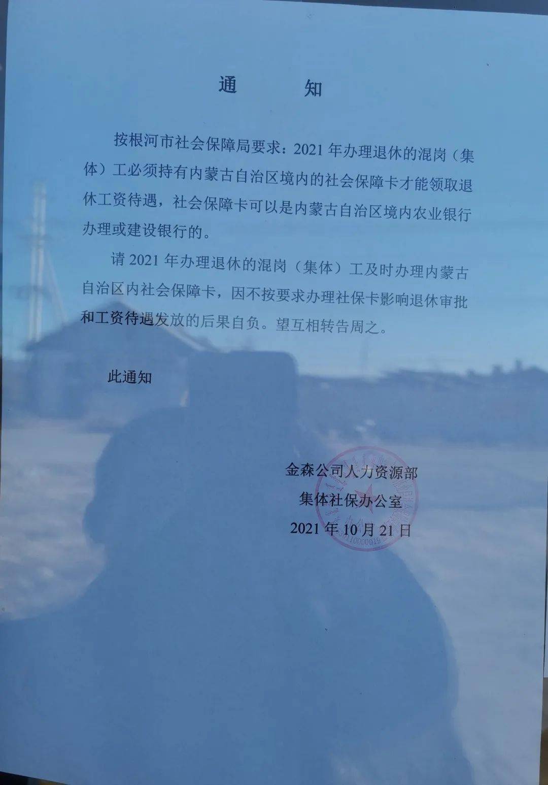 混岗集体工最新动态与行业变革及发展趋势分析