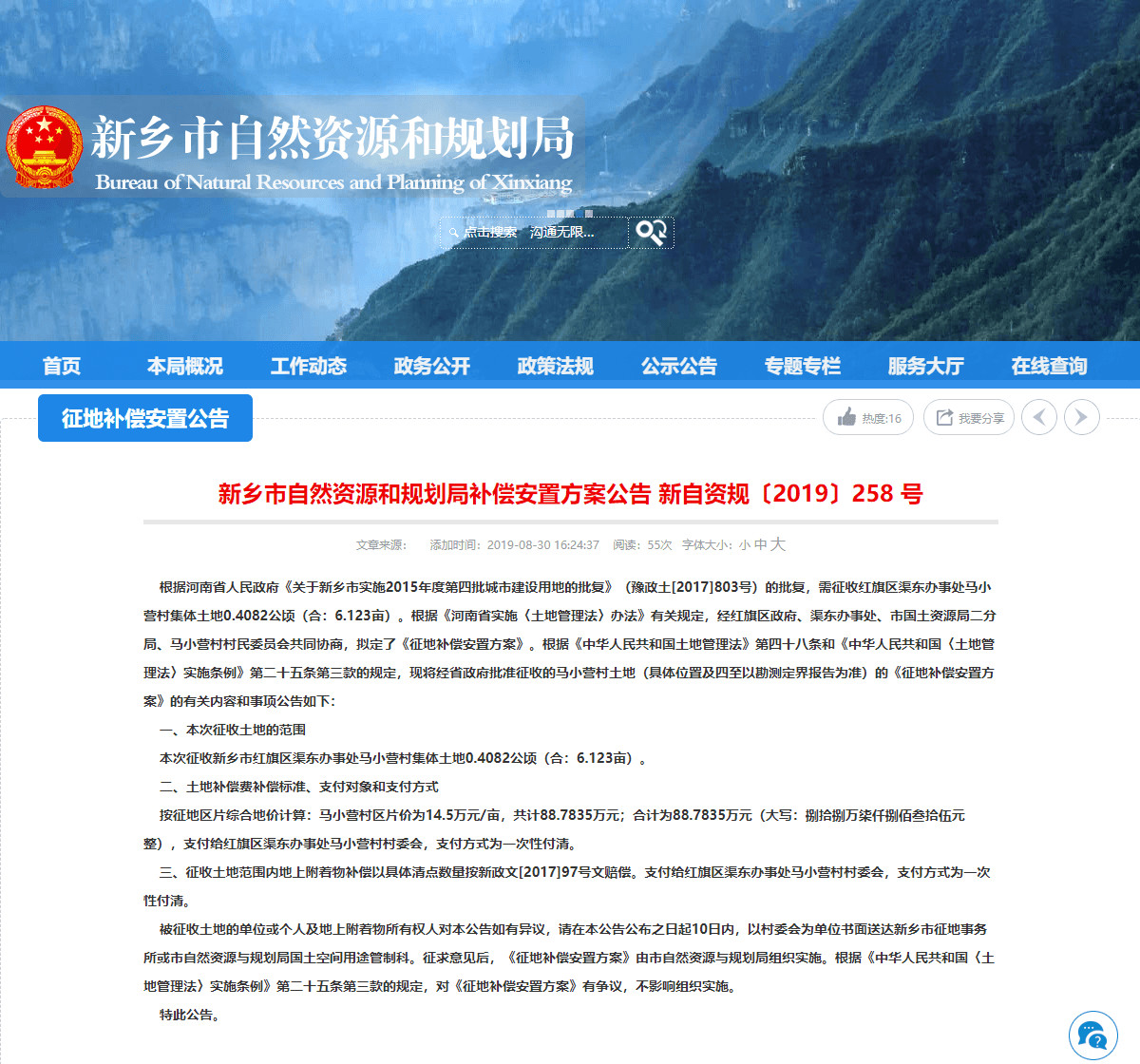 马小营开发最新动态报道