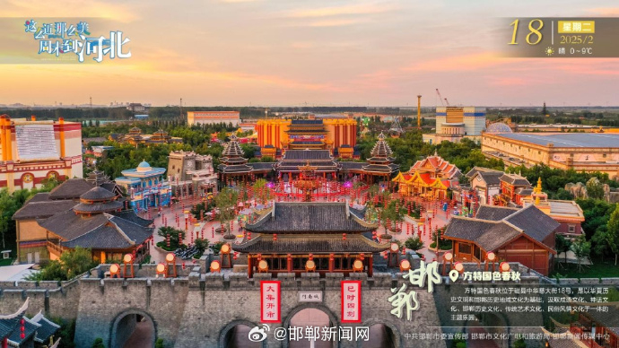 邯郸方特最新进展及其个人观察