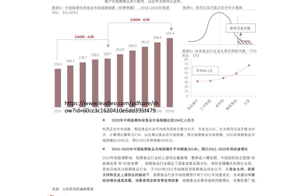 国风塑业股票动态，变化带来自信与成就感，励志之路持续前行