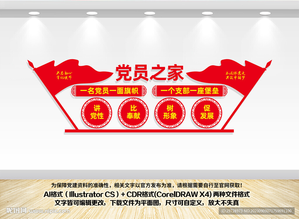 最新党员之家布置图片,自信与成就感的源泉,励志前行的阵地