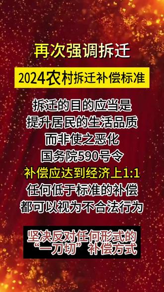 农村土地拆迁最新标准，背景、进展与影响全解析
