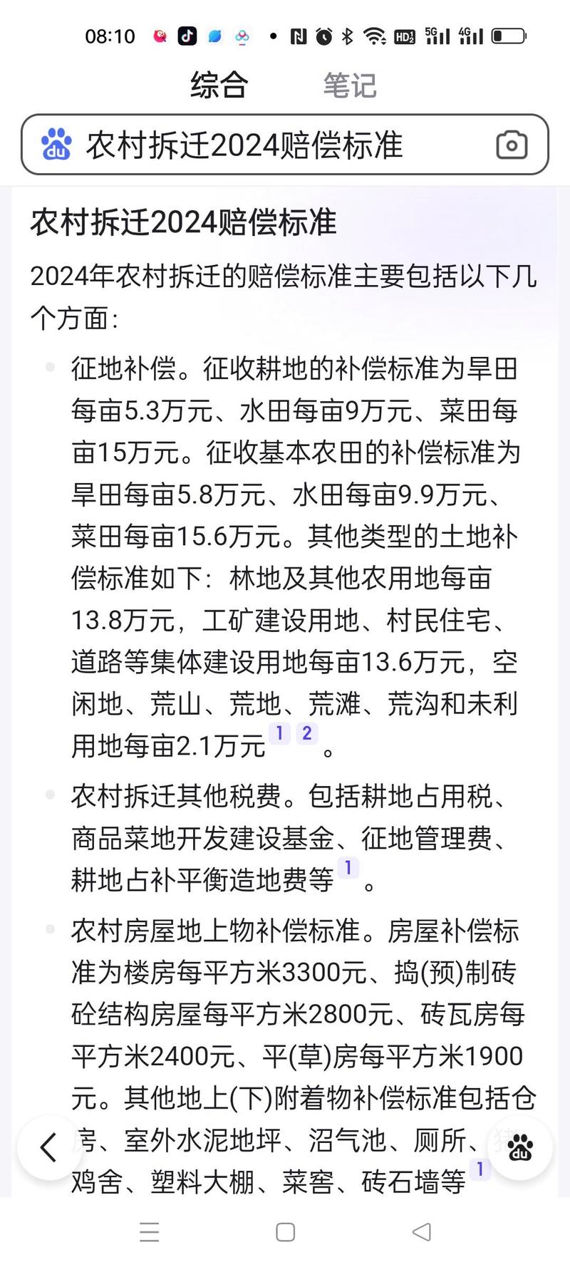 农村土地拆迁最新标准，背景、进展与影响全解析