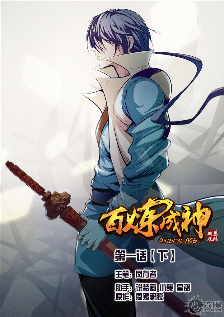 百炼成神最新章节揭秘，小巷深处的神秘小店揭秘贴吧热议话题