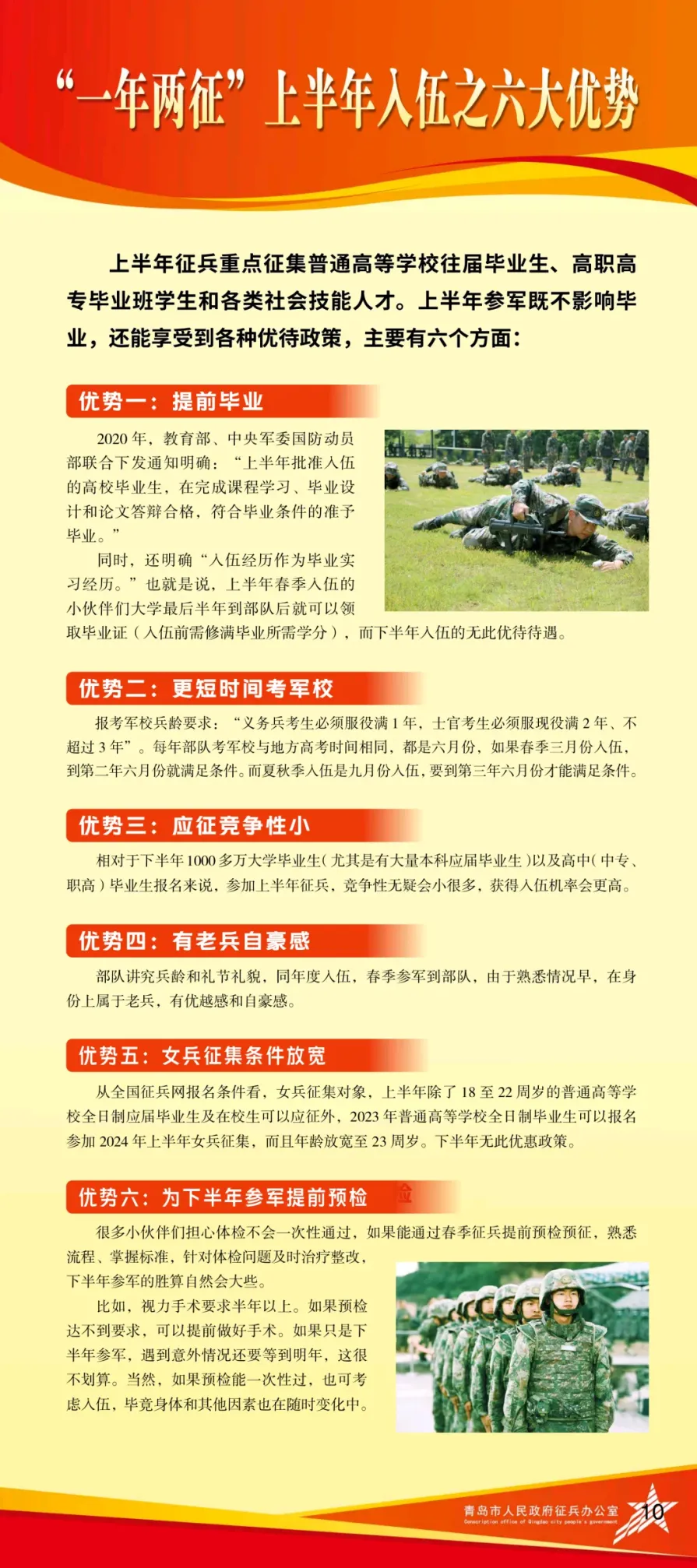 国家对当兵的最新政策,国家对当兵的最新政策，带你远离尘嚣，探索自然美景的旅行梦