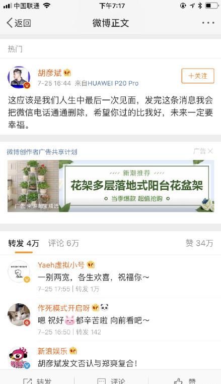 胡颜斌与郑爽最新消息，演艺界的动态及影响分析