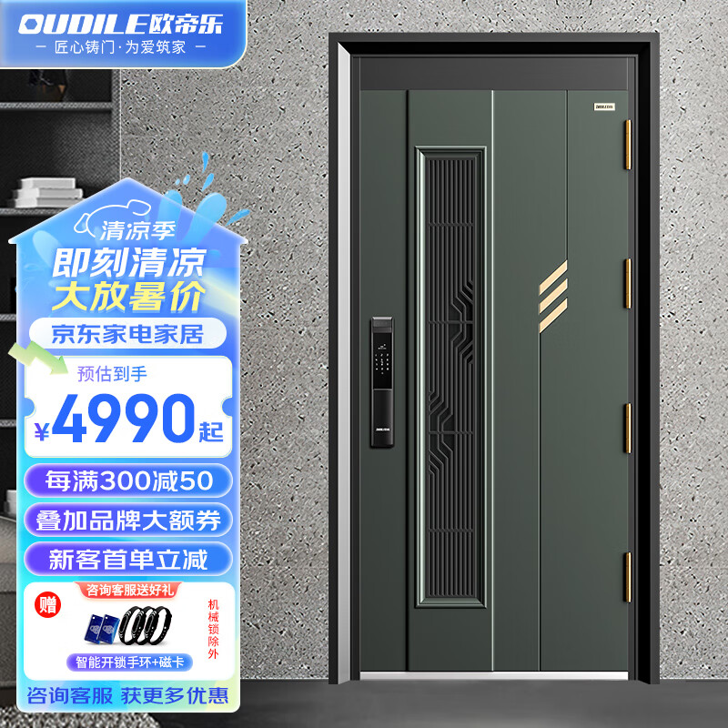 雅帝乐防盗门最新价格，开启新乐章，价格与友情的和谐交响曲