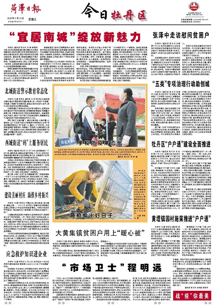 牡丹区棚户区改造，探索自然美景的崭新旅程