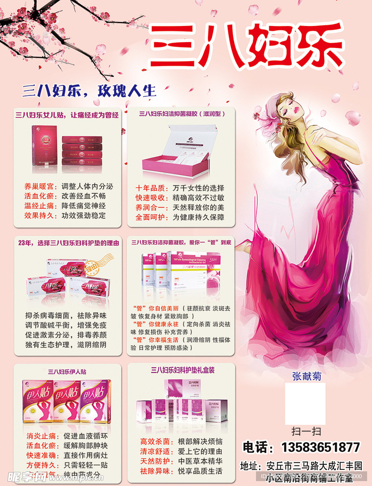 三八妇乐的最新消息,三八妇乐的最新消息,变化带来自信,学习铸就未来